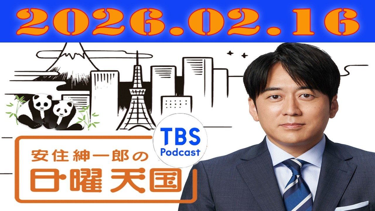 2026.02.16「母さんの愉快な話」