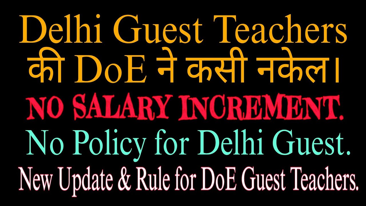 Delhi Guest Teachers की DoE ने कसी नकेल। No Salary Increment| No Policy for Guest Tr | #Zakir Abbas|