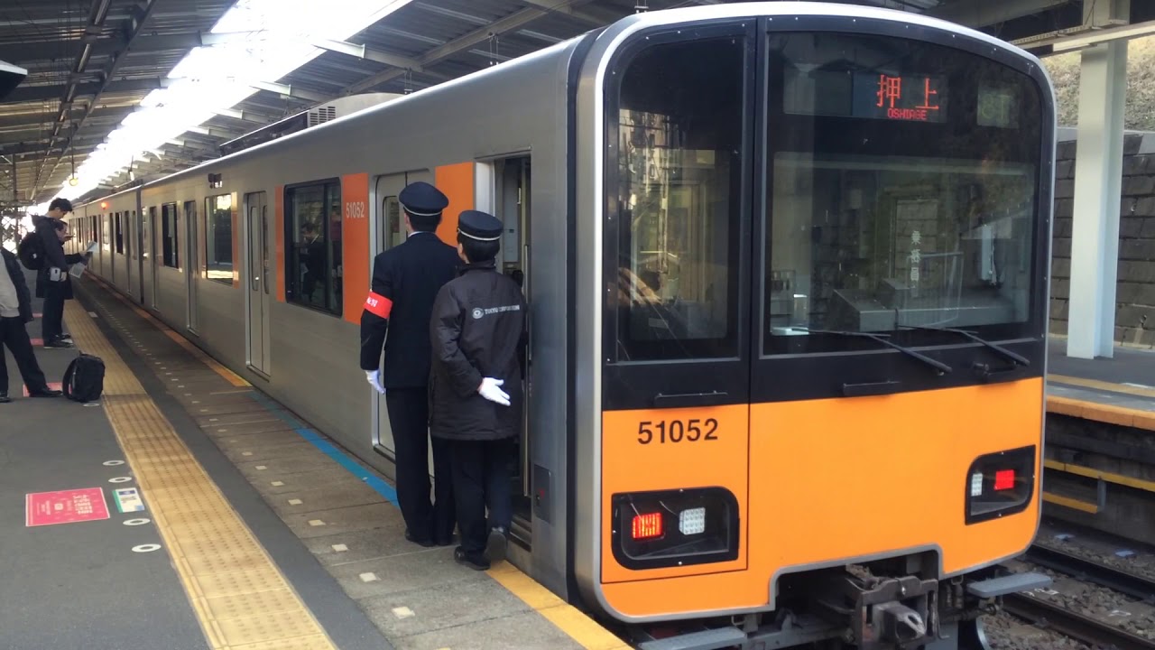 ものすごく気合の入った東急の見習い車掌