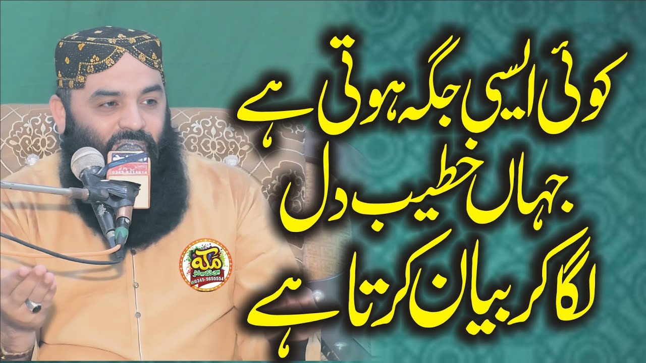 Kamyabi Ka Raaz ll Molana Qari ahmad Hassan Sajid ll Bayan in 56 G.B Shahkot  2025
