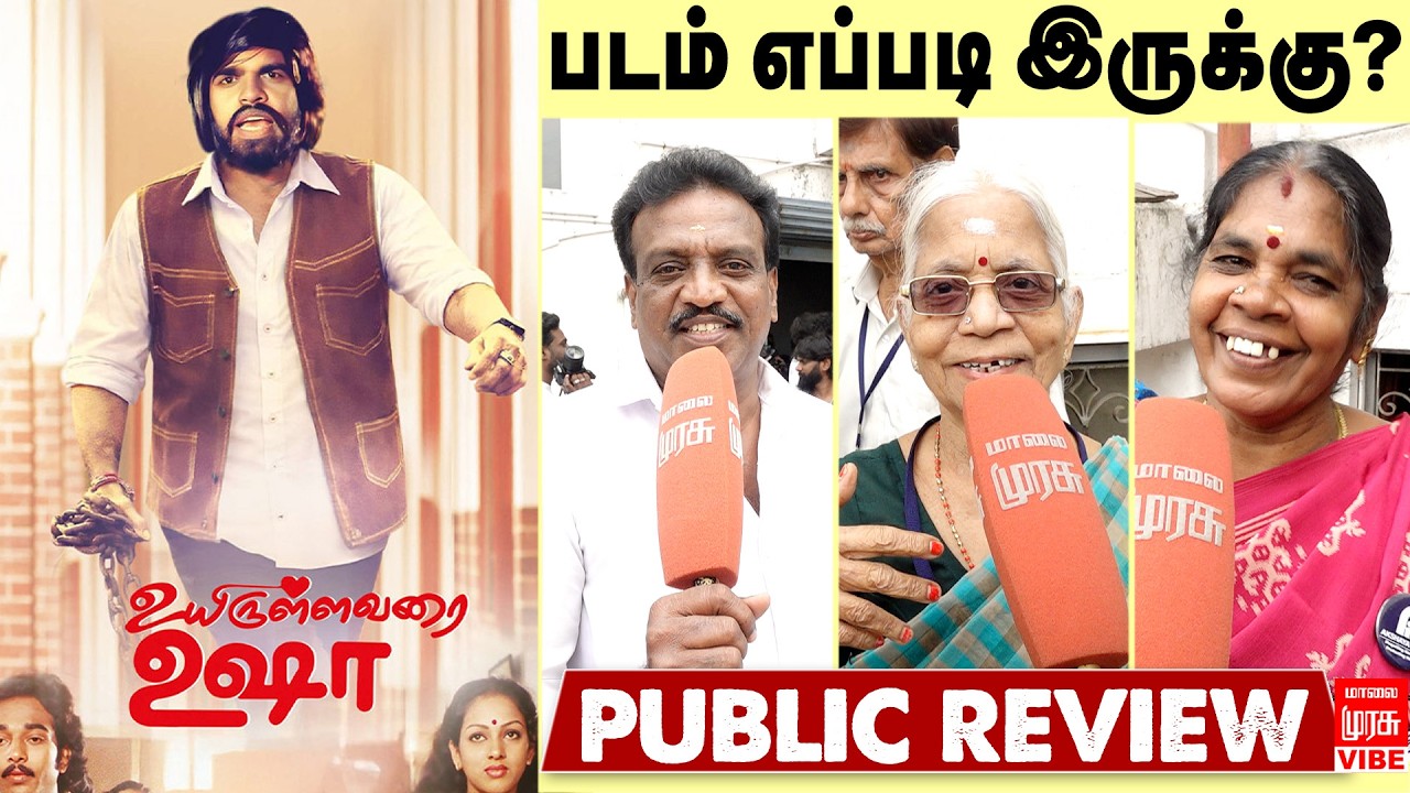 Uyirulla Varai Usha Movie | Public Review | Lovers Day Special | T. Rajendhiran | Malai Murasu Vibe