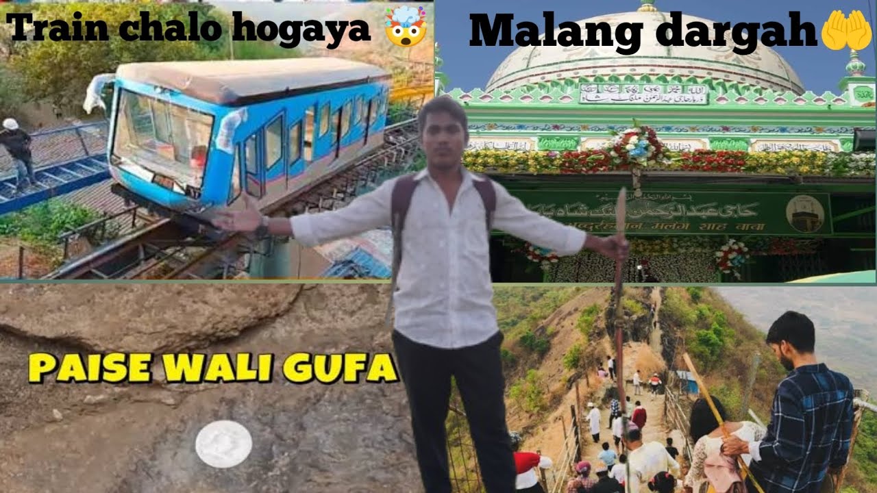  हाजी मलंग दरगाह ट्रेन चालू हो गई🤯 |हाजी मलंग दरगाह 2025|Haji malang dargah| #hajimalang #vlog  #yt 