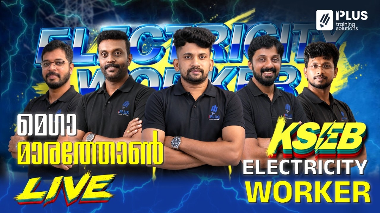 KSEB ELECTRICITY WORKER 2026🎯| MEGA മാരത്തോൺ...കേറി വാ... 💪 | JOIN WITH IPLUS🔥