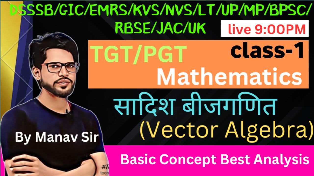 L-1, TGT PGT maths  2024 2025 | DSSSB | Lt | GIC | Vector Algebra  सदिश बीजगणित Short Trick
