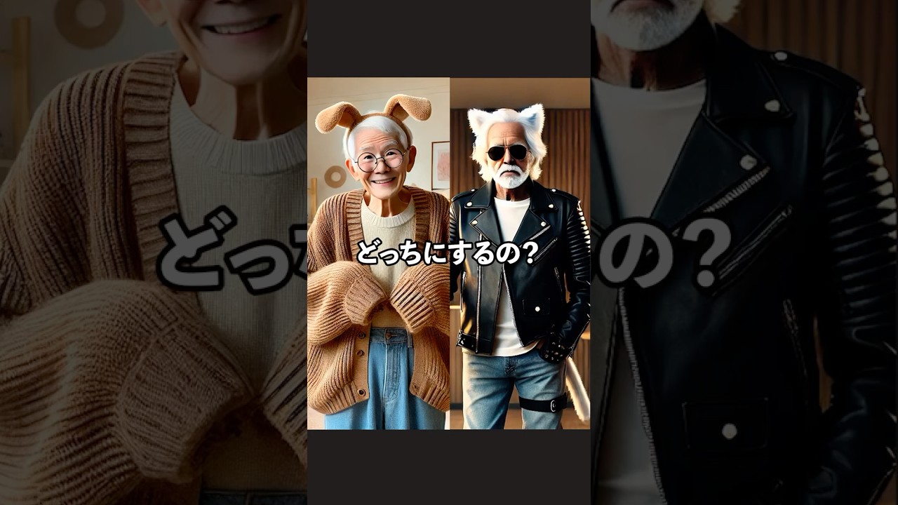 どっちがいい？#犬系男子 #猫系男子 #ai