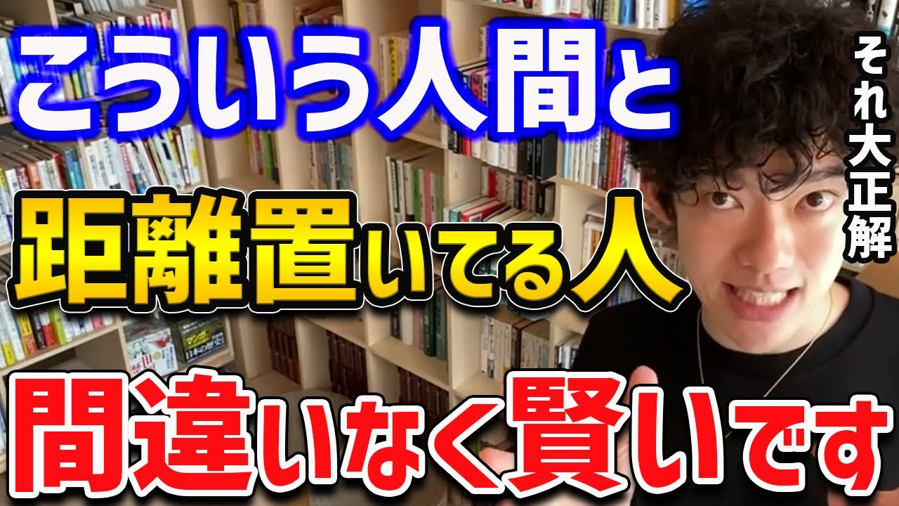 【会話する価値がない相手の特徴TOP7】こういう人達と付き合うと、時間ばかり奪われて、大切な人と過ごす時間が減ってしまうので気を付けましょう！【切り抜き】
