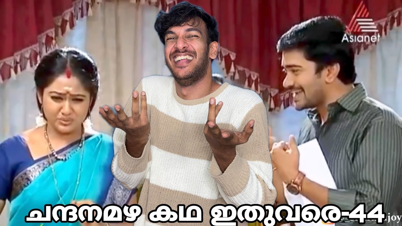 അമൃതയുടെ SSLC Result💀| Chandanamazha Explained-44