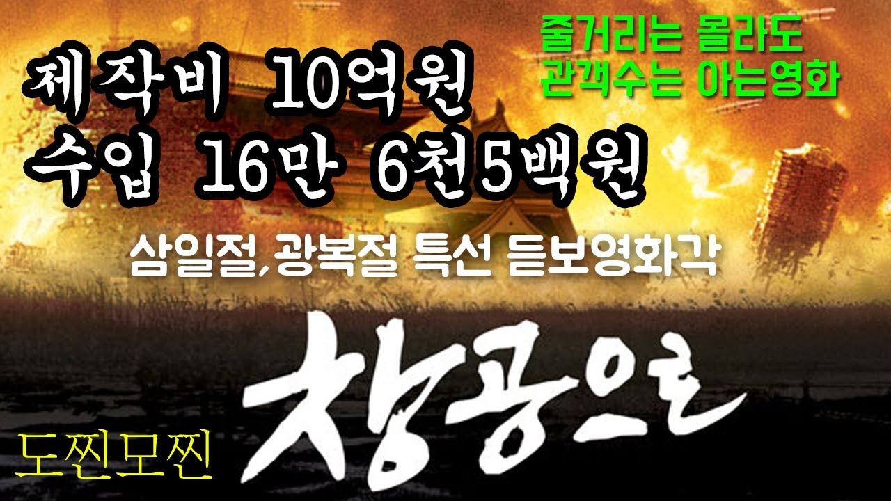 듣보.영화가.좋다.E003.『창공으로 (2006)』