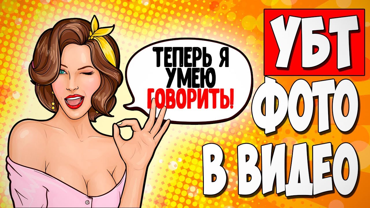 Создаем реалистичных AI ДЕВУШЕК ПОД РИЛСЫ С ОЗВУЧКОЙ | УБТ ДЕЙТИНГ
