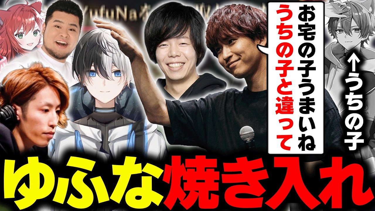【VSPO!SHOWDOWNスクリム】day1メンバーのコーチングをするも、ゆふなに焼きを入れてしまうEugeo【SHAKA/zerost/mother3/なぎさっち/kamito/ゆふな】