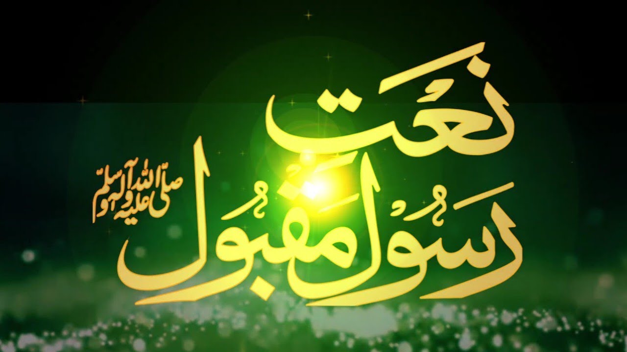 💕Rasul ae paak ke jalwon ka jo dedar kar baithe 💕 ya Rasulullah 🪴dedaar ho aap ka 🤲🏻 aap sune Ye 💯💯💯