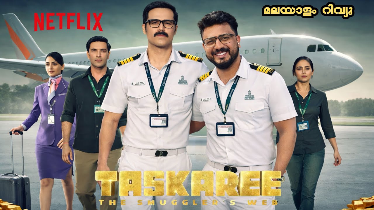 Taskaree The Smugglers Web Malayalam Review | Netflix Series | Emraan Hashmi | Neeraj Pandey 