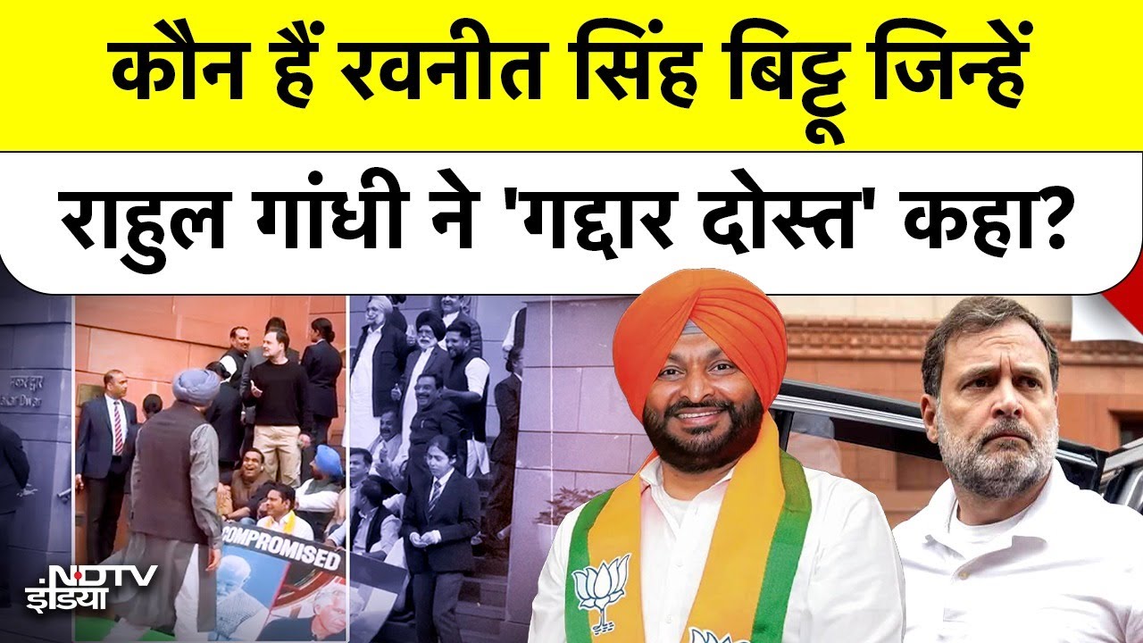 Rahul Gandhi vs Ravneet Bittu: 