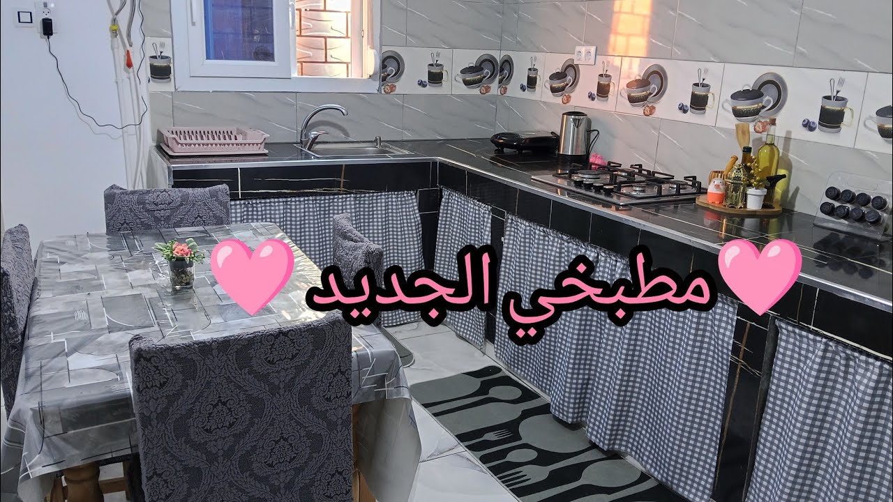 وأخيرا جولة في مطبخي الجديد ♥️ بكل التفاصيل خطوة خطوة 🌹لعقوبة لكل وحدة متمنية 💥