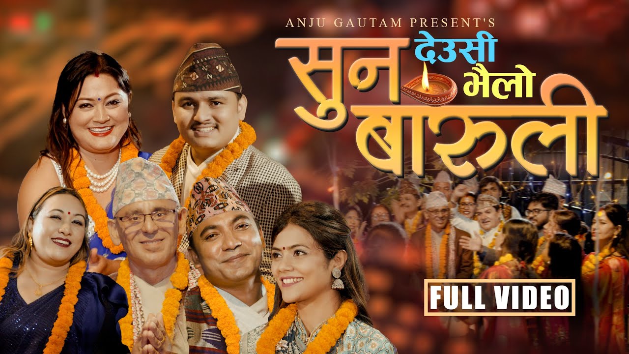 Suna Baruli●Anju Gautam●Shushil Bhattarai●Santosh Bc ●Sita majhi Sunita Timalsina-Deusi Bhailo- 2081