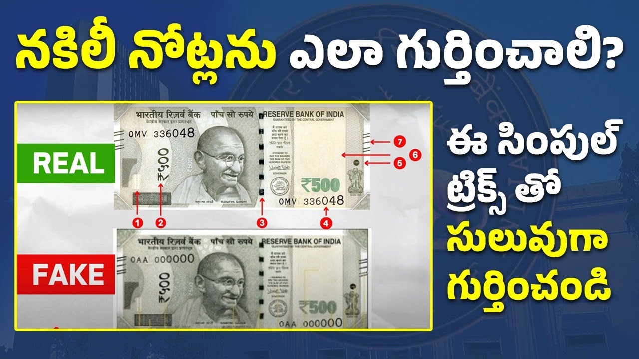 How to Identify Fake ₹500 Notes in India | Fake Currency Detection Tips | Real vs Fake Note Guide