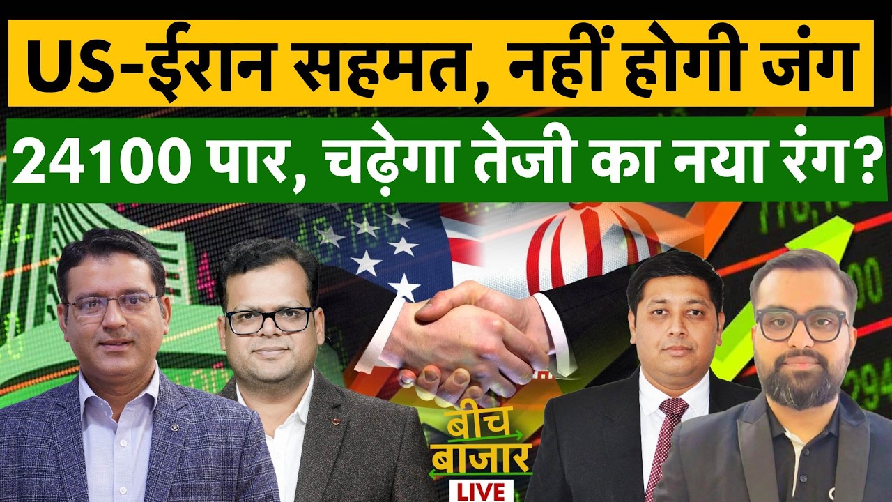 RIL, IOC, GRSE, HFCL, NIACL, Kirloskar Oil, Aegis, Clean Science, Voltas, SDBL, NOCIL में क्या करें?