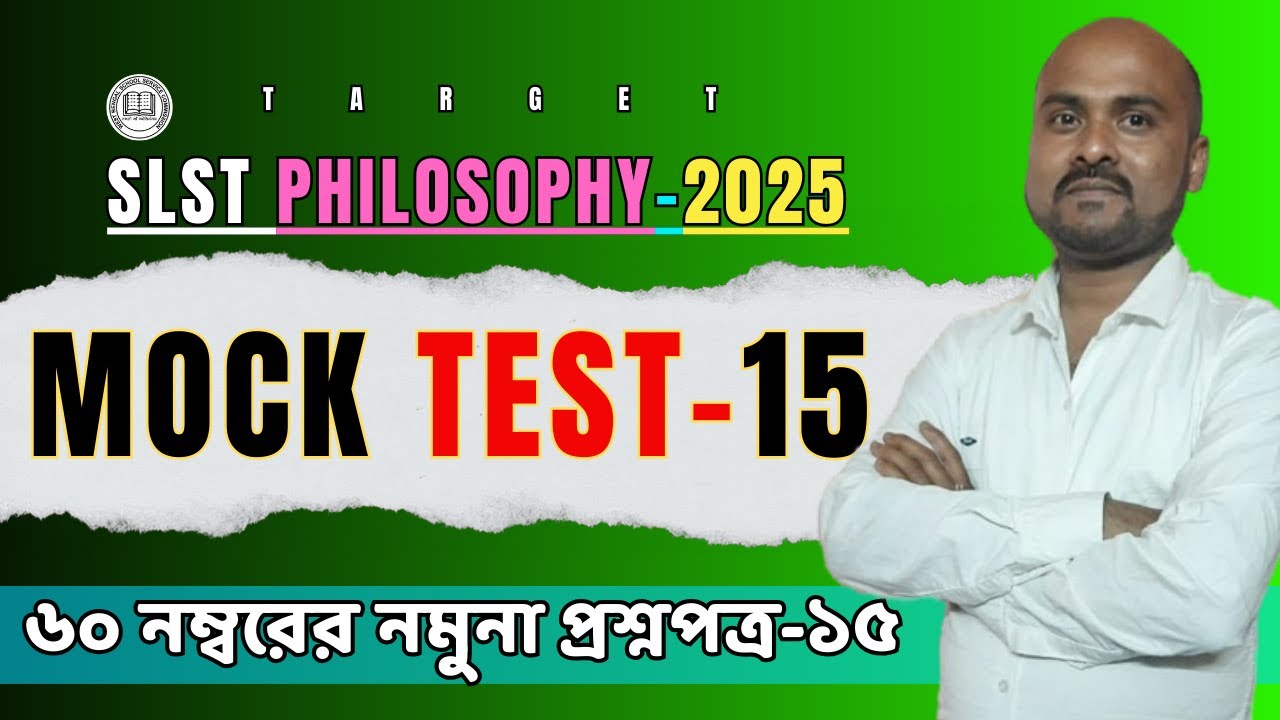 New SLST Philosophy 2025 | Philosophy Mock Test-15 | WBSSC SLST 2025.