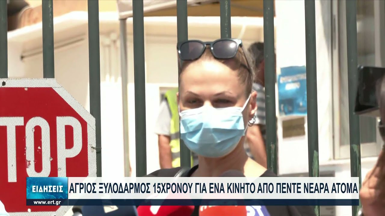 Ανησυχία προκαλεί το νέο περιστατικό ξυλοδαρμού ανηλίκου στον Εύοσμο | 26/07/2021 | ΕΡΤ