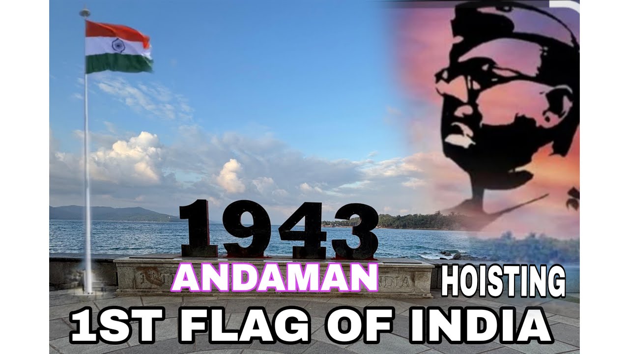 INDIA’S FIRST FLAG (HOISTING IN ANDAMA )🏝️🇮🇳