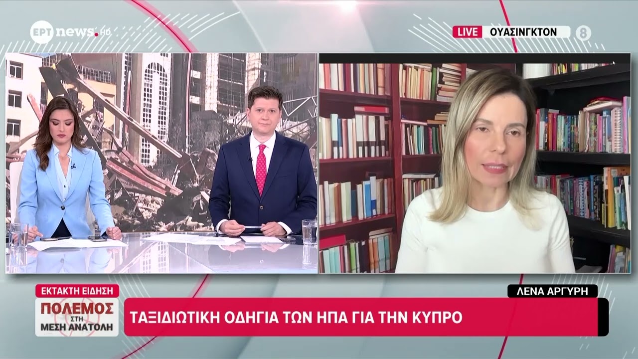 Ταξιδιωτική οδηγία των ΗΠΑ για την Κύπρο