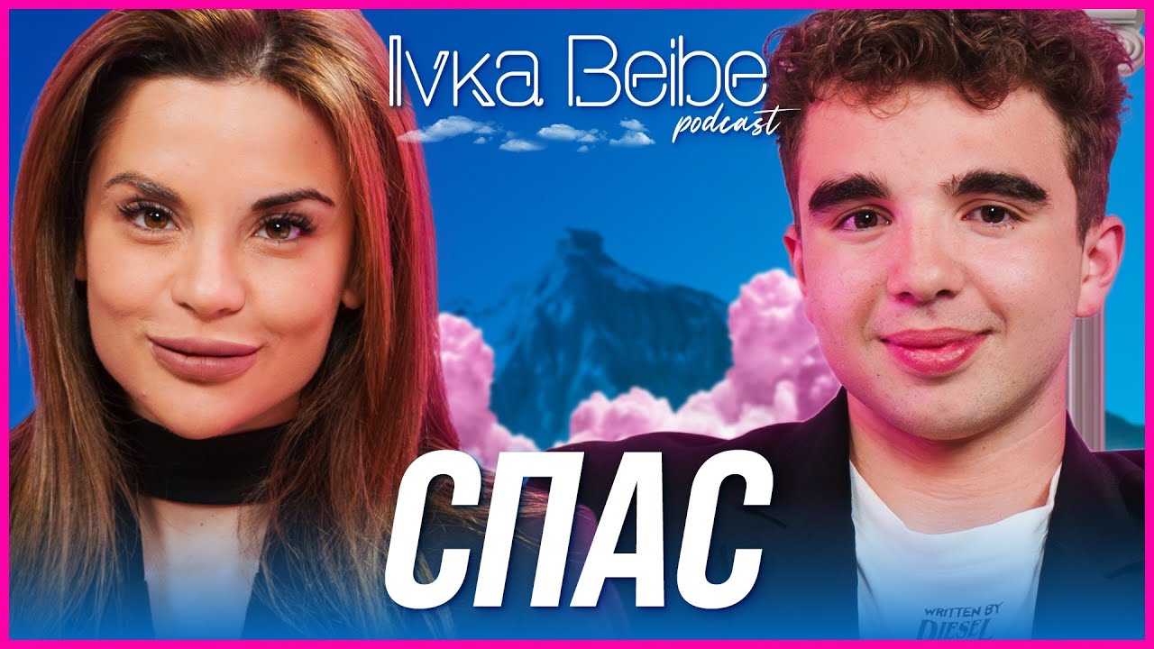 Защо хората не харесват СПАС САРАЧИНОВ?  | Ivka Beibe Podcast