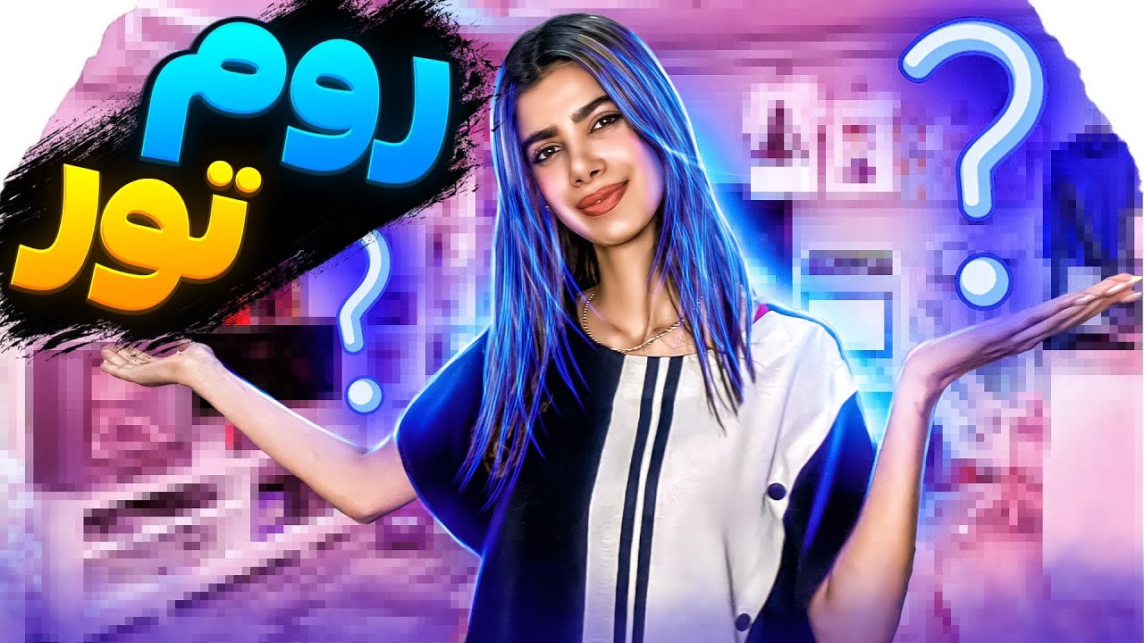 بلاخره روم تو اتاقم 🔥 به همراه داداشم 😂