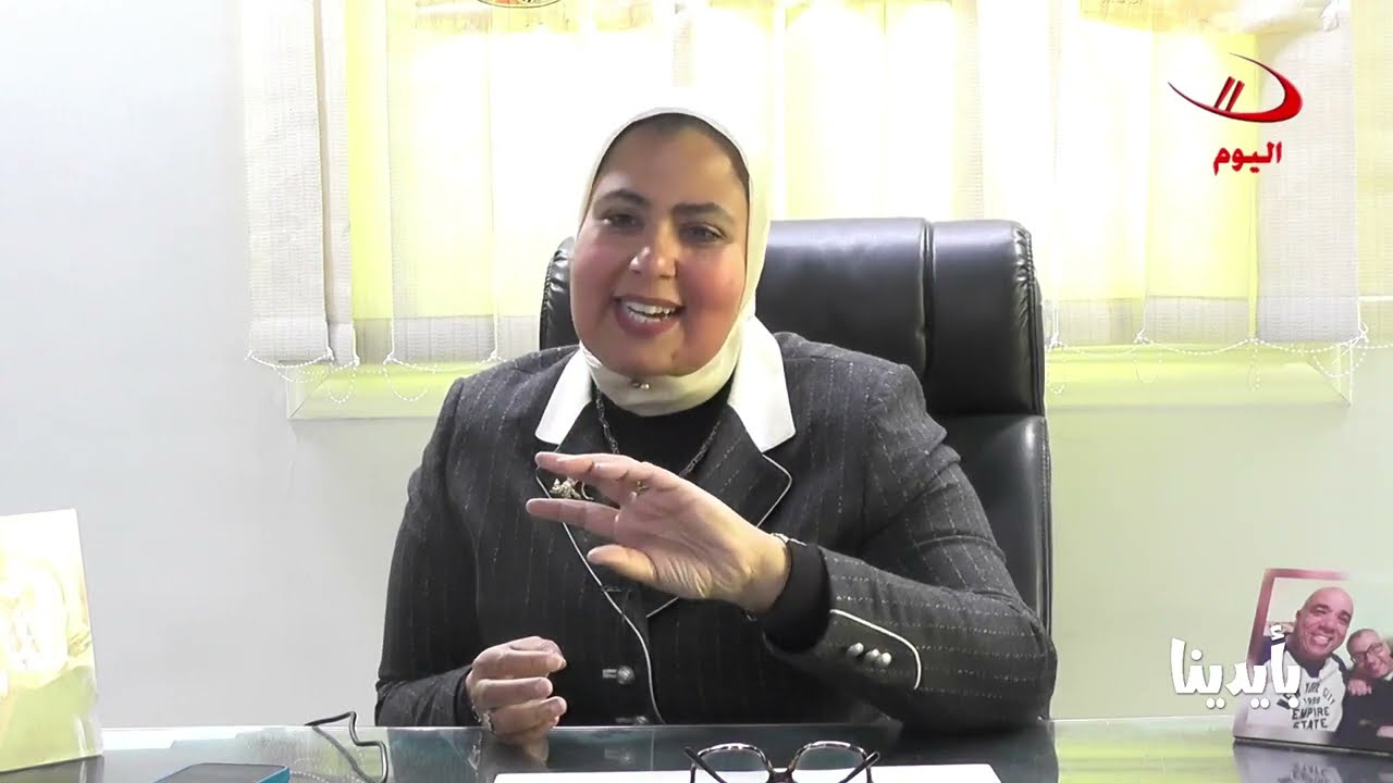 برنامج بايدينا مع دكتورة اميرة شوقى