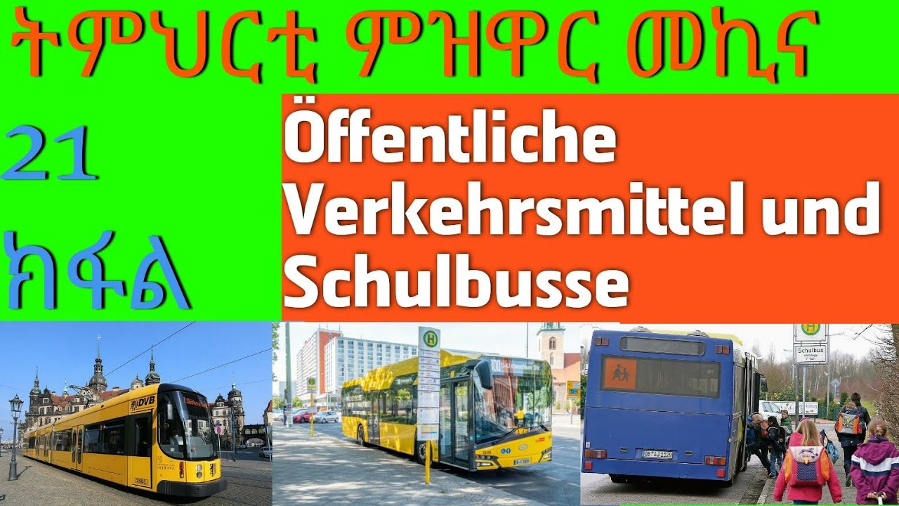 21 ክፋል ትምህርቲ መኪና|Öffentliche Verkehrsmittel.