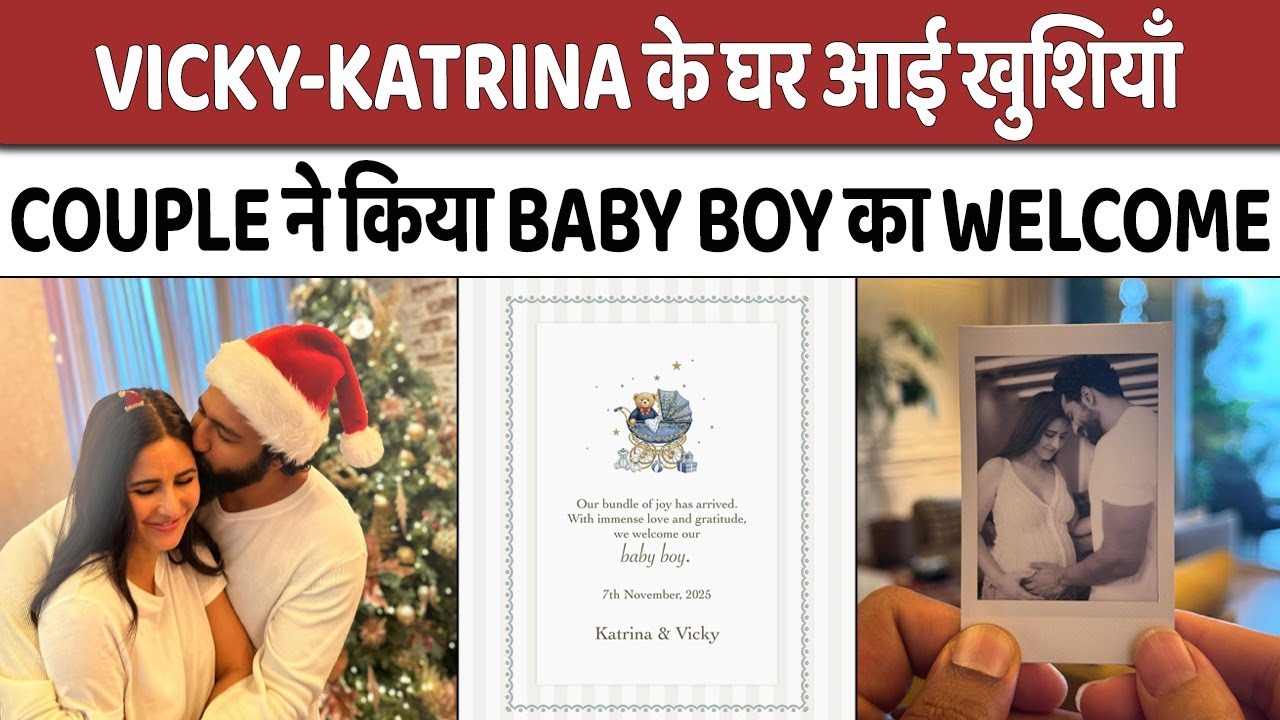 Vicky-Katrina के घर आई खुशियाँ, कपल ने किया Baby Boy का Welcome