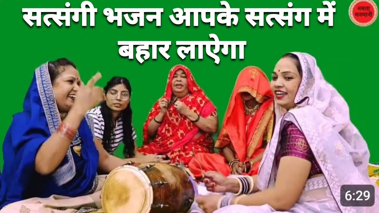वाह क्या धमाकेदार हसी का भजन लिखा हे कवि ने🙏बहना मेंतो सत्य धर्म पे टिक गई बार बार सुनोगे आप