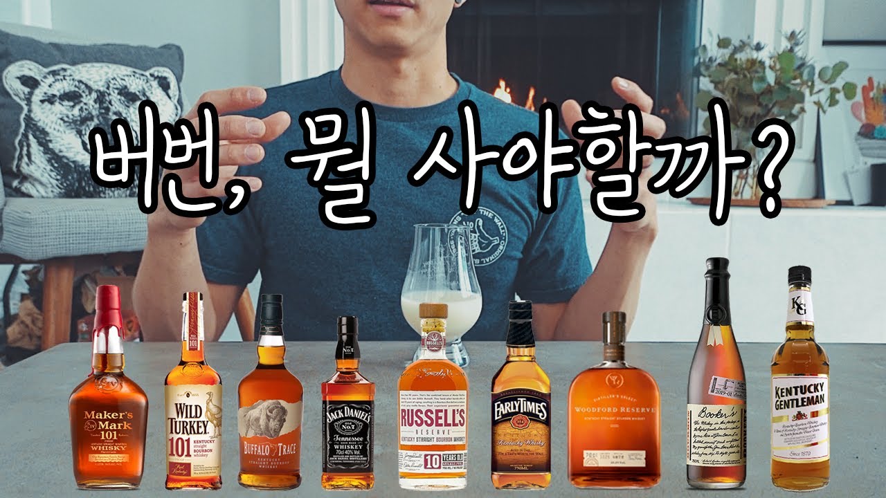 Какой бурбон выбрать? Wild Turkey? Buffalo Trace? Jim Beam? Мы расскажем вам всё о бурбонах, дост...
