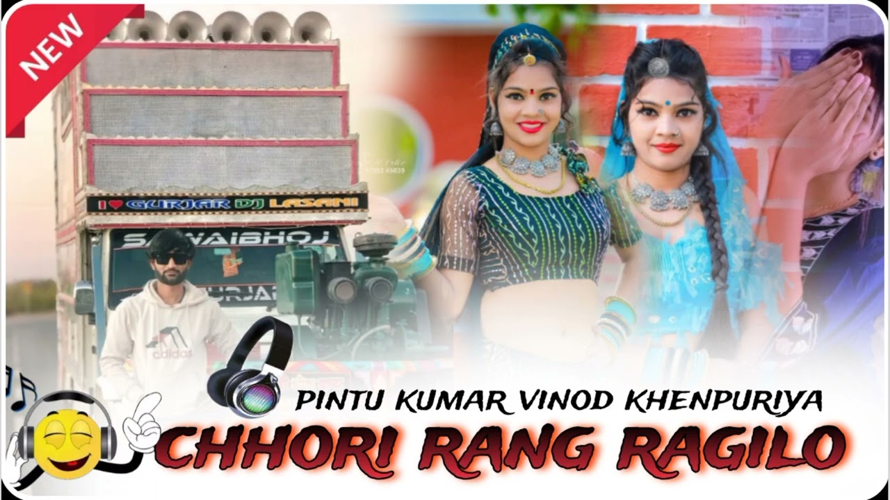 Chhori rang ragilo rimix dj pintu kumar vinod छोरी रंग रंगिलो रीमिक्स डिजे 