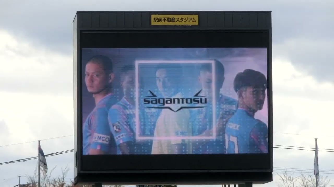#サガン鳥栖 #ヴィッセル神戸 スタメン発表 2023