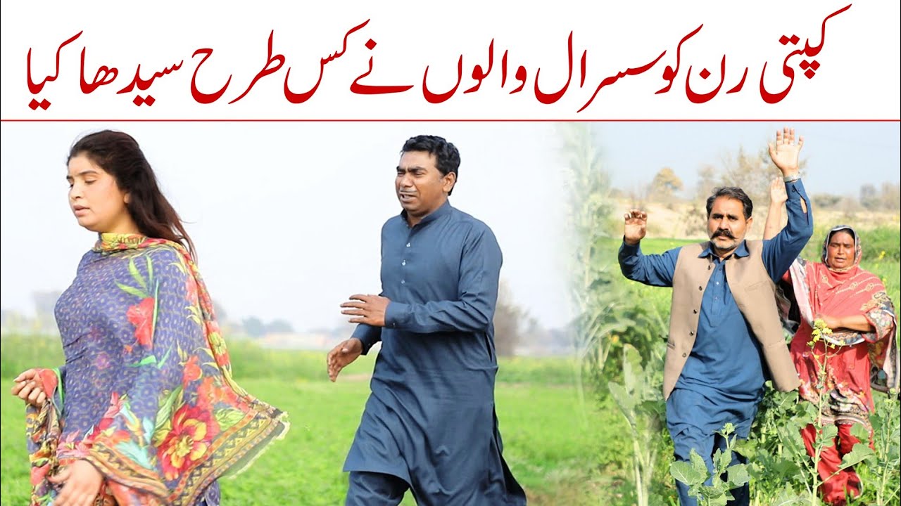 Saas Aur Bahu | New funny video 2023 | Ramzi Sughri, Ch Koki, Jatti, & Mai Sabiran, | Rachnavi Tv