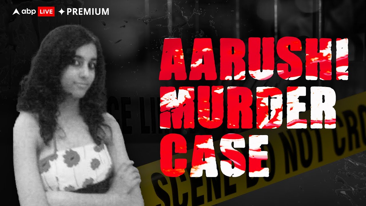 Aarushi Murder Case : आरुषि-हेमराज का कातिल कौन? | ABP Live Premium