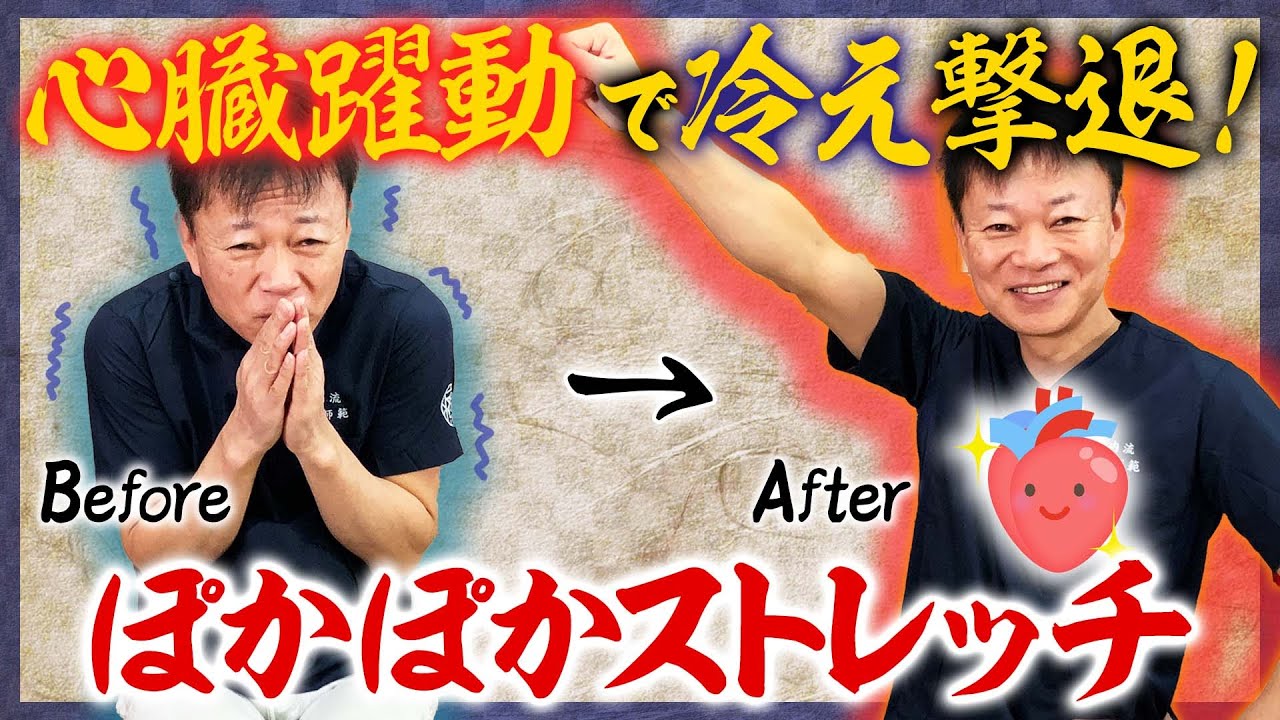 【全身ストレッチ】2分で温まる！全身ゆるゆるストレッチ