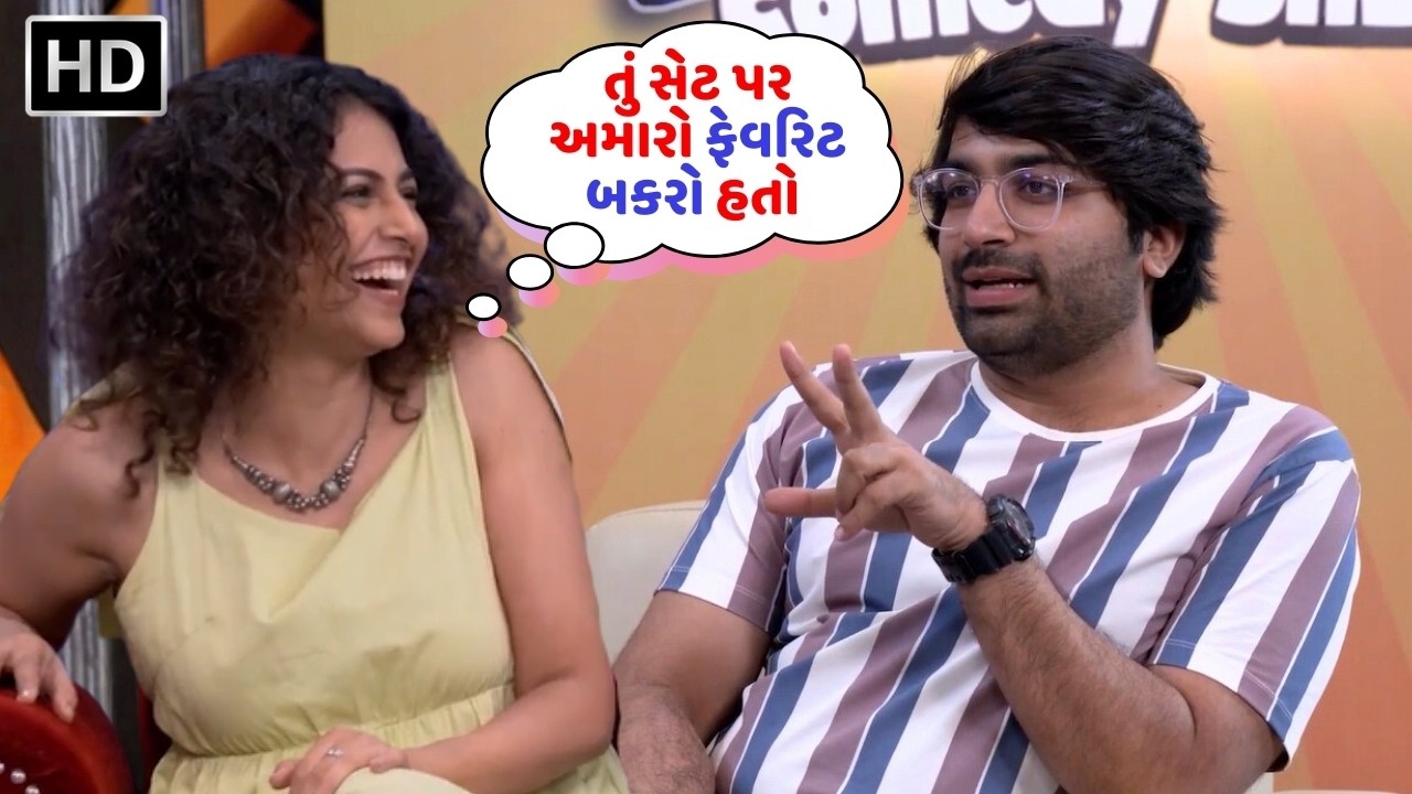 તું સેટ પર અમારો ફેવરિટ બકરો હતો - Mansi Racch | Jhinal Belani | Ojas Rawal | Vickida No Vargodo