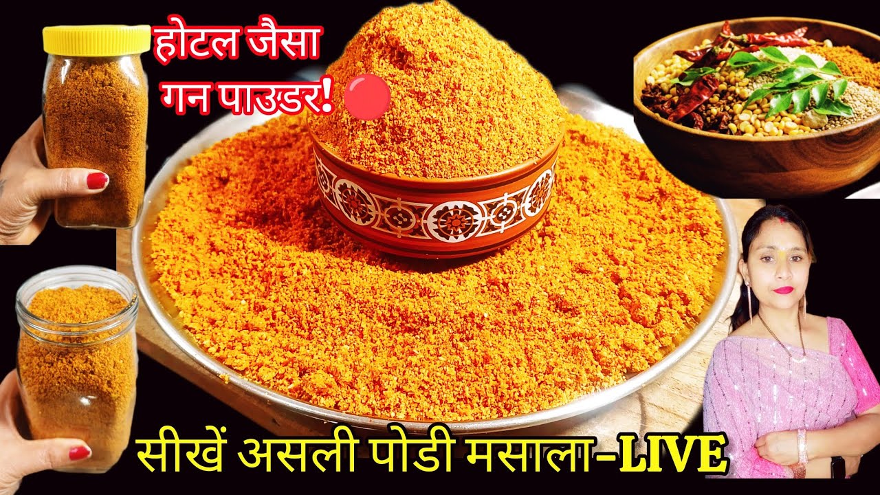 ​🔴 LIVE मसाला डोसा का 'असली राज'🔥घर पर बनाएं South Indian Masala Podi Recipe Chandan Indian Recipe