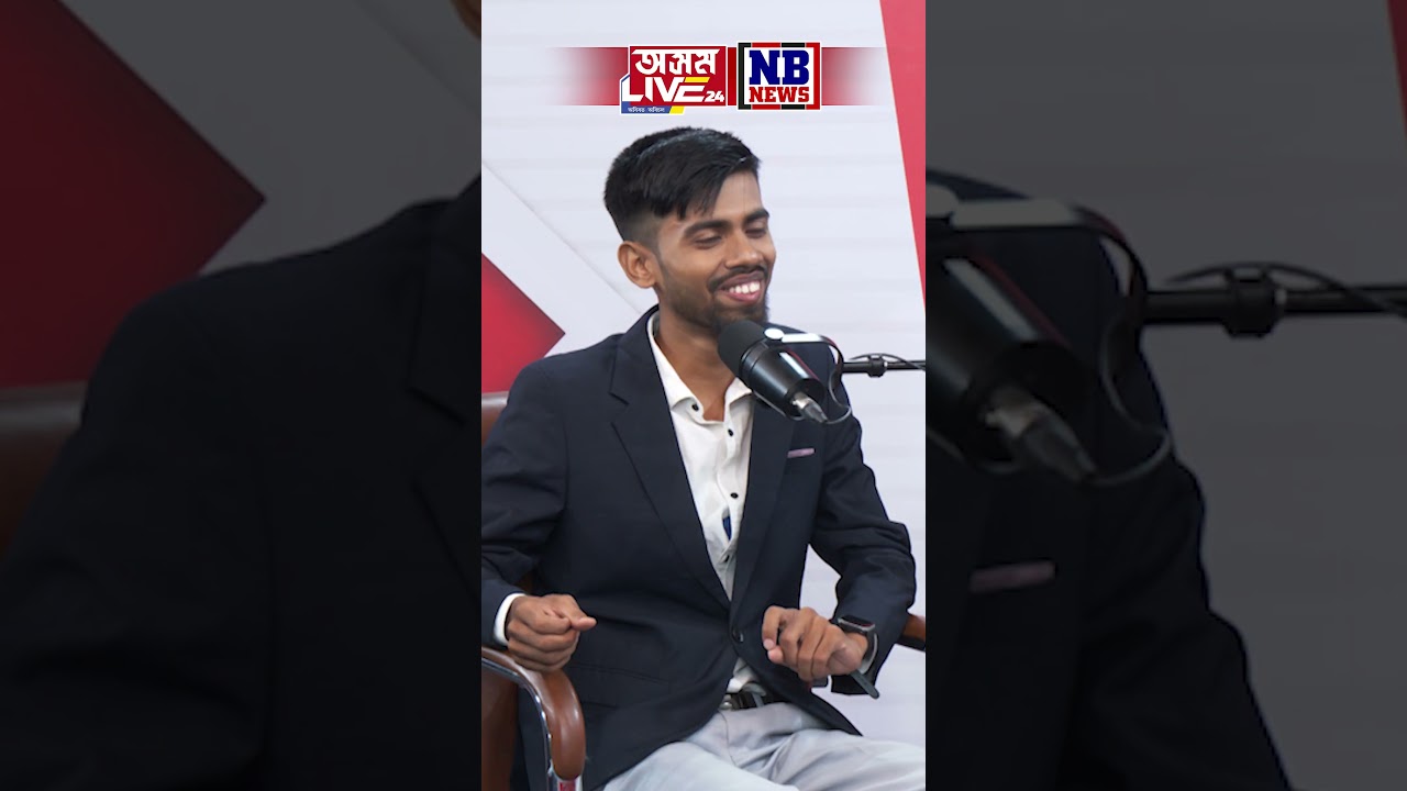 কেতিয়া কাৰ সৈতে বিবাহপাশত আৱদ্ধ হ'ব অভিনেত্ৰী যশস্বী?#asomlive24 #axomlive24digital