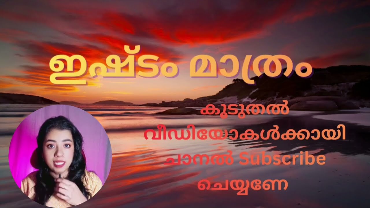 കോടതിയിൽ രചന ഒരു വേശ്യ ആണെന്ന് തുറന്നു പറഞ്ഞു ആദി Ishtammathram Today's Episode