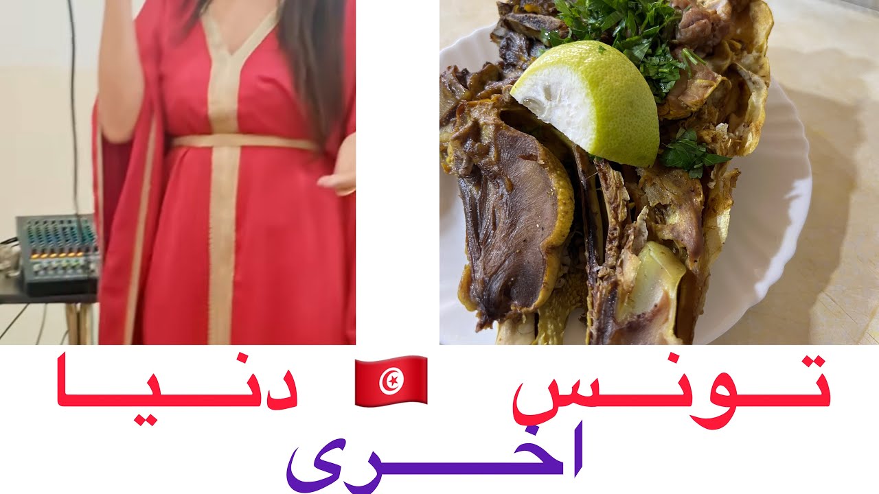 شوفو شنوك اكلت في تونس 🇹🇳 اسواق # جامع الزيتونة