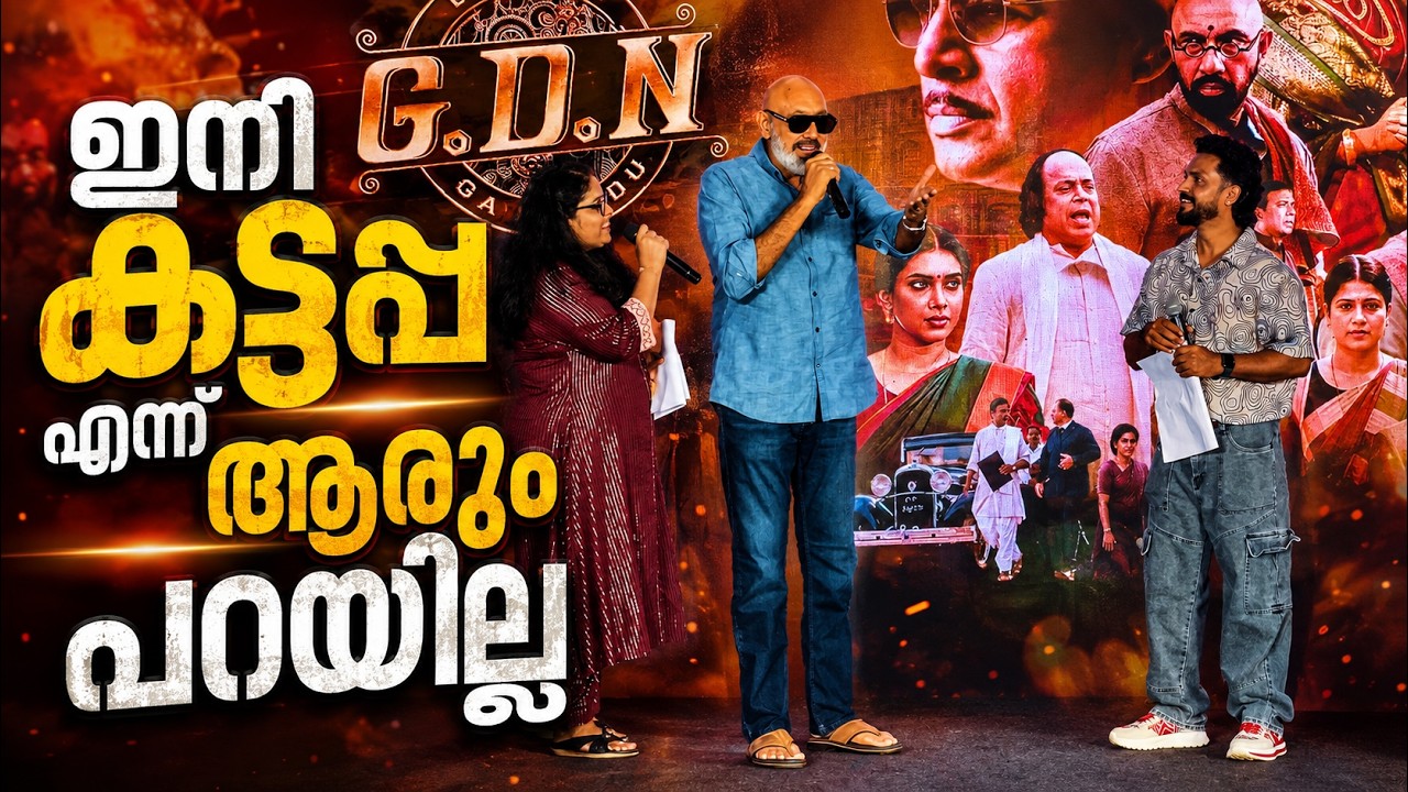 No one will call me Kattappa anymore | GDN Movie Music Launch Event | Dushara Vijayan | Sathyaraj