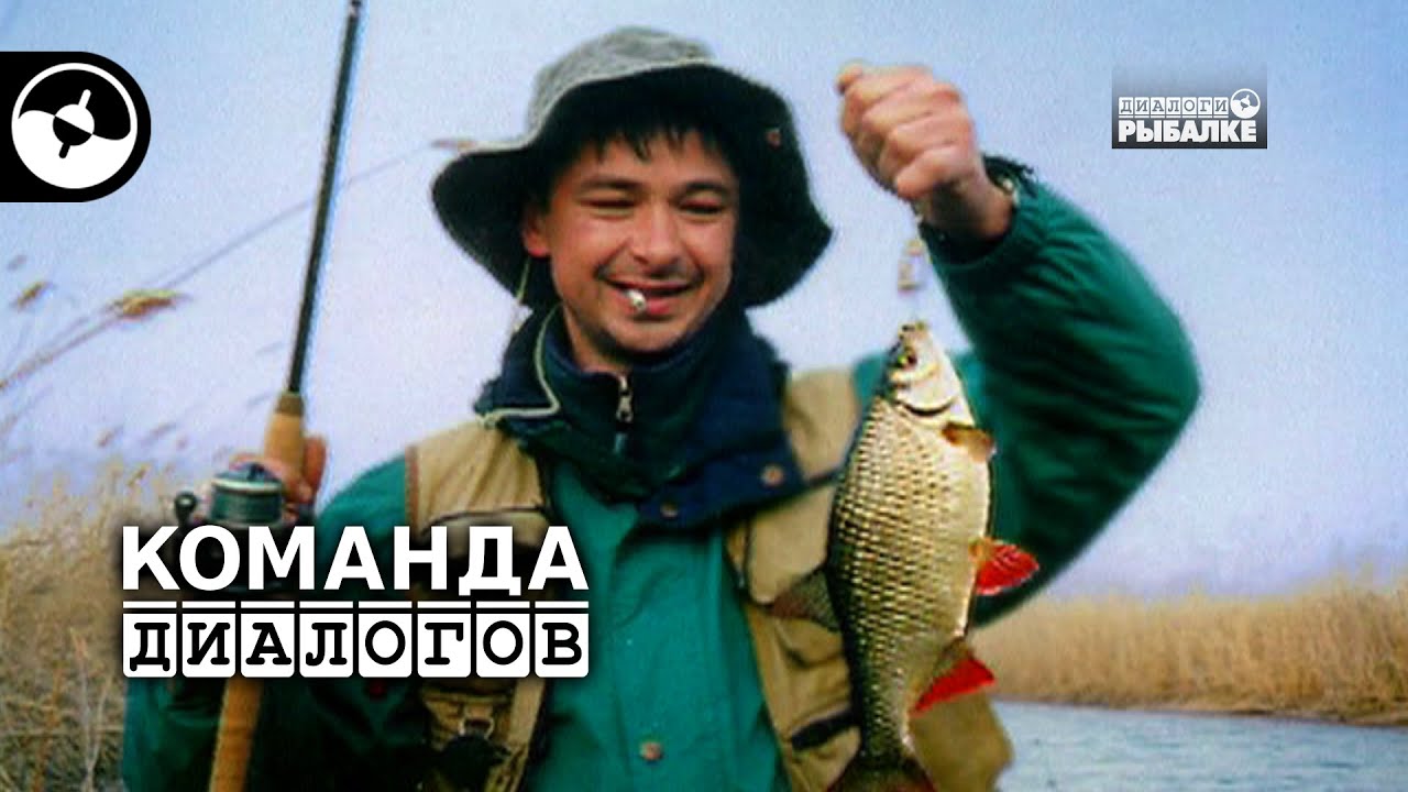 Первый выпуск Диалогов | Классика