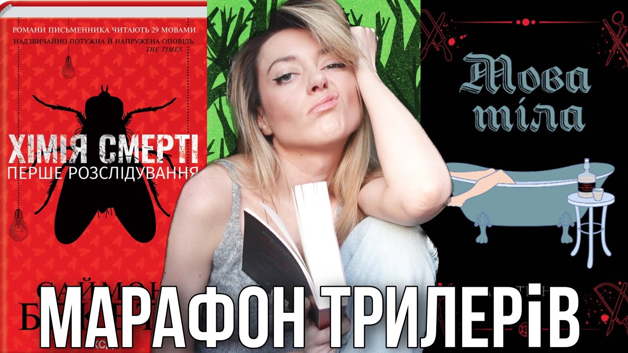 НАЙКРАЩИЙ ТРИЛЕР І НАЙГІРШИЙ ДЕТЕКТИВ😍🤢