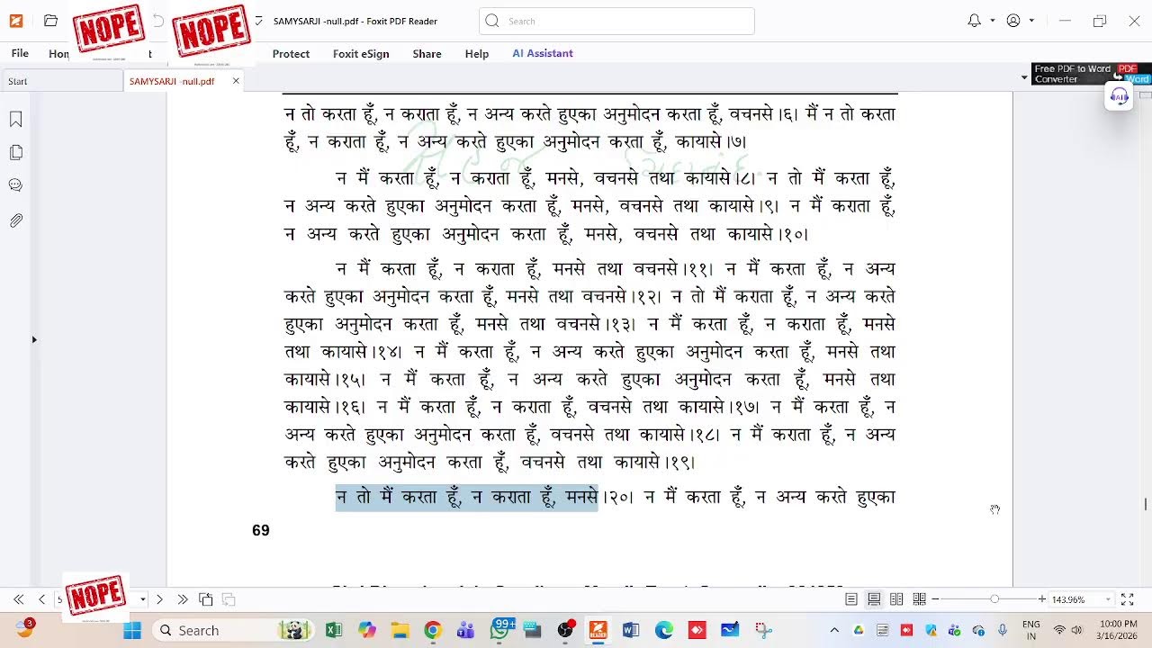 16.3.26 - कलश- 226 आलोचना -भंग- 15-28 - सर्वविशुद्धज्ञान अधिकार- पेज 545,समयसार  - (विकास जैन)--
