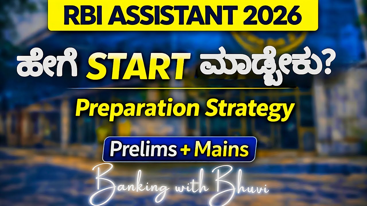 💥RBI Assistant 2026 ಹೇಗೆ Start ಮಾಡ್ಬೇಕು? | Exam Pattern Strategy🎯 #karnatakabanking #kannadabanking