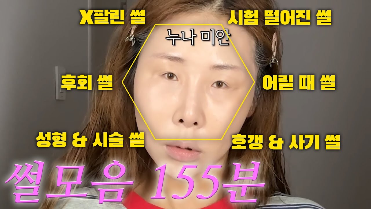 썰모음집 2탄