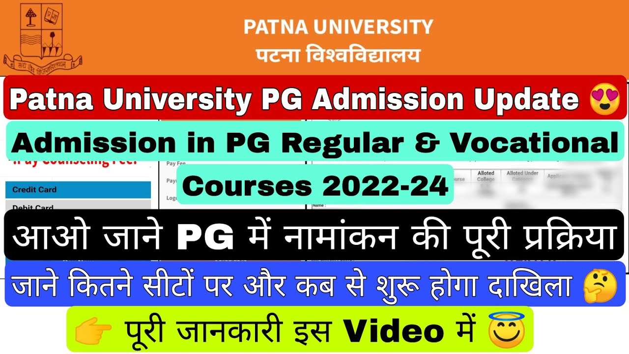 Patna University PG Admission Update, How to Apply Online for PG Courses #patnauniversity