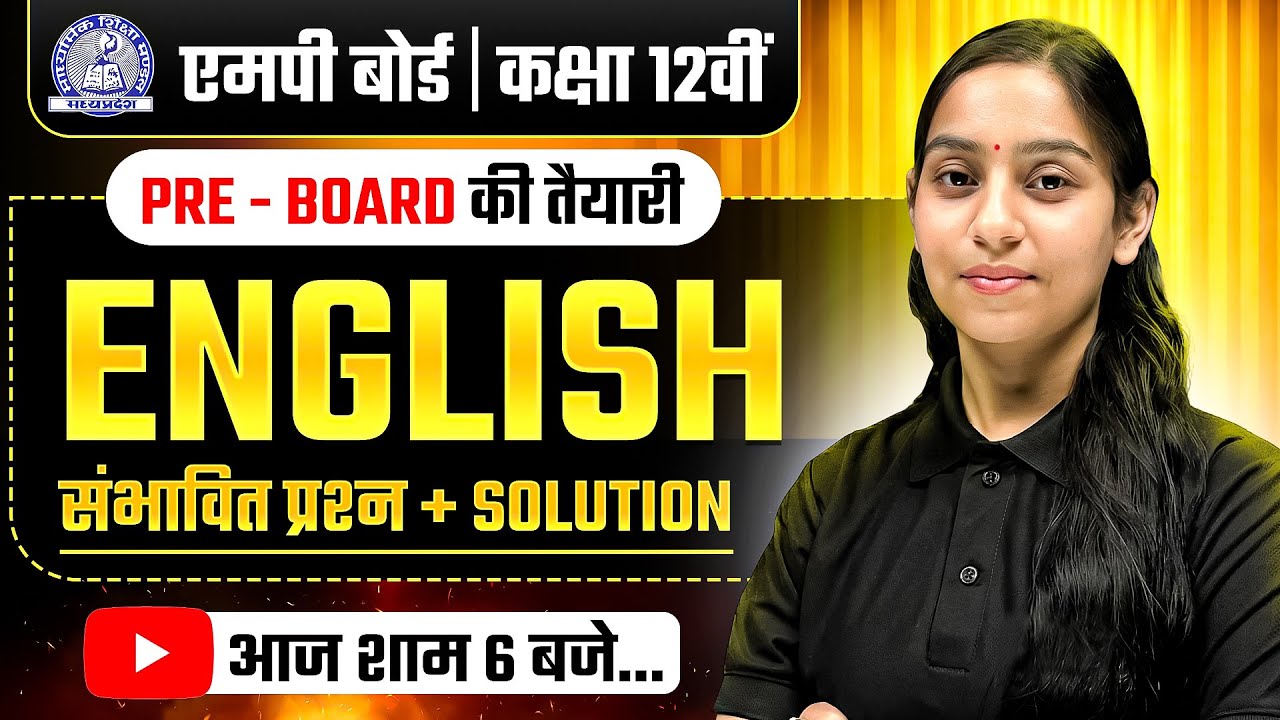 MP Board Class 12 - English Pre Board Exam IMP Question😱 | Live शाम 6 बजे #exam #grammar #english